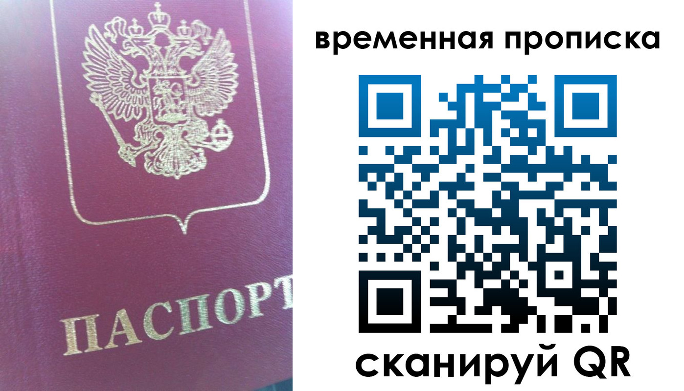 прописка для школы в Лангепасе