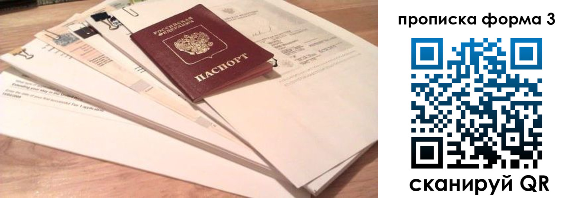временная регистрация недорого в Лангепасе