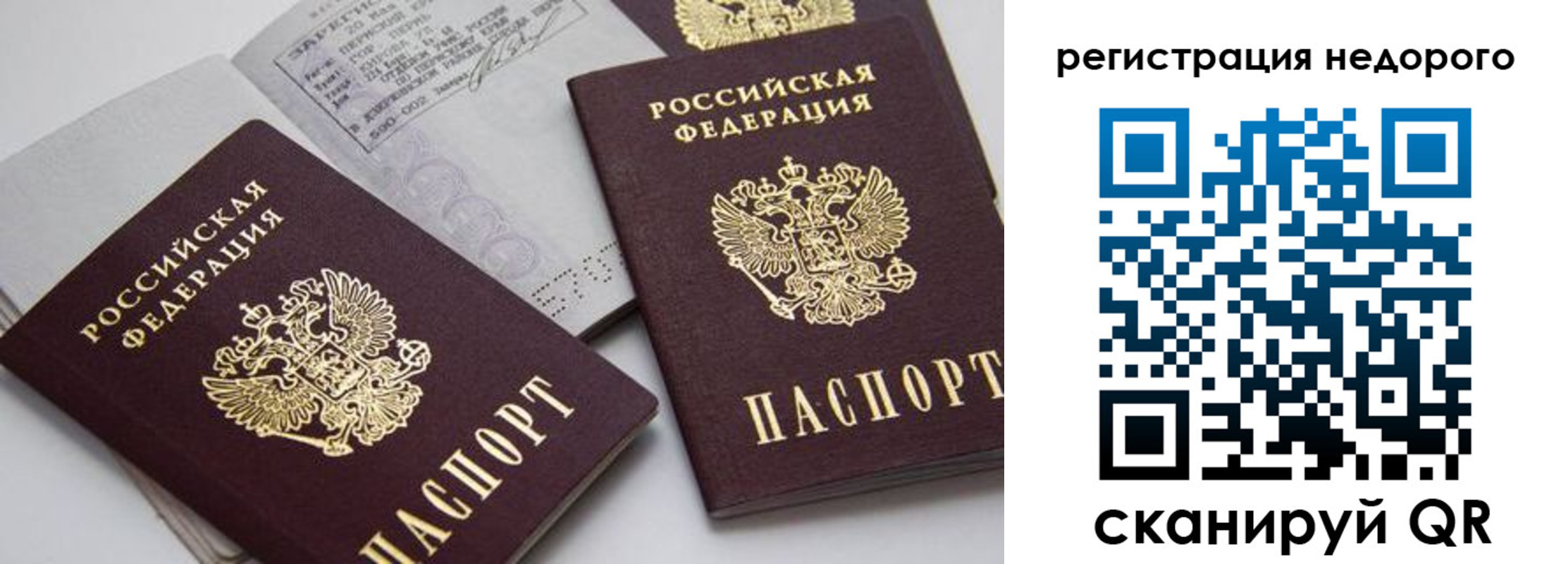 временная регистрация в Лангепасе