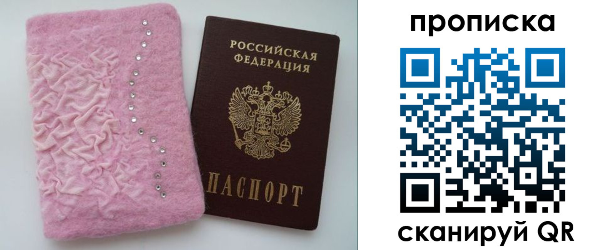 временная прописка в Лангепасе