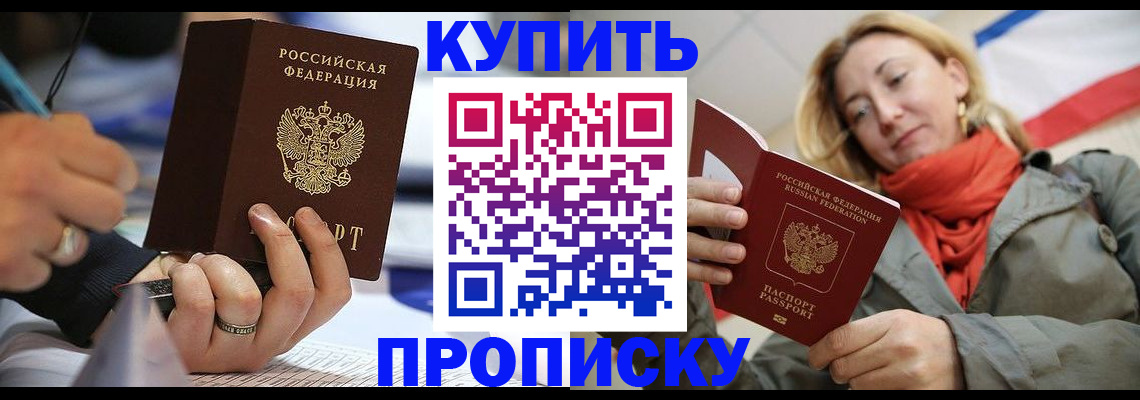 прописка для школы в Лангепасе