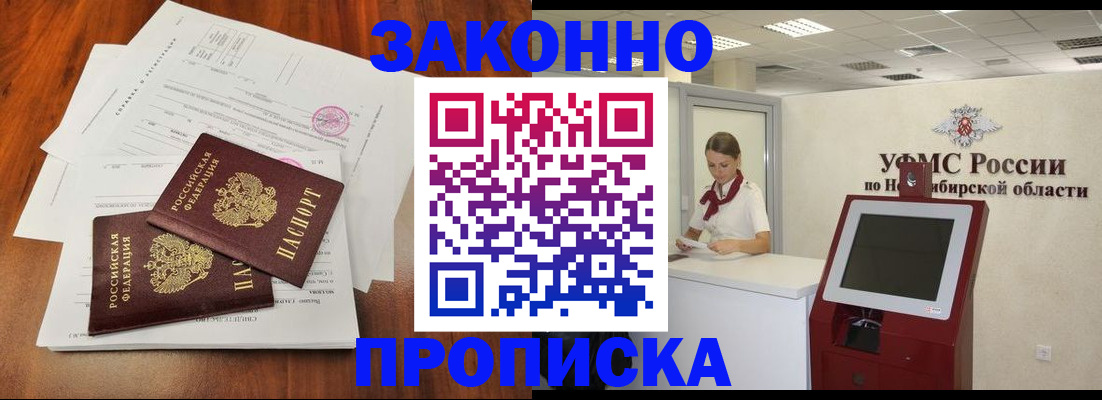 где прописаться в Лангепасе