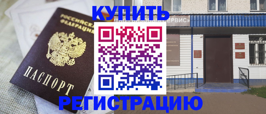 прописка поиск в Лангепасе