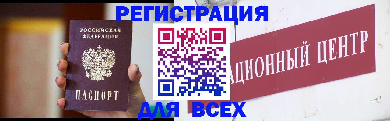 временная регистрация недорого в Лангепасе