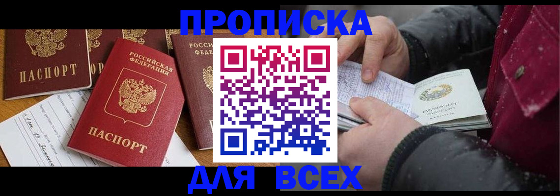 прописка ребенка в Лангепасе