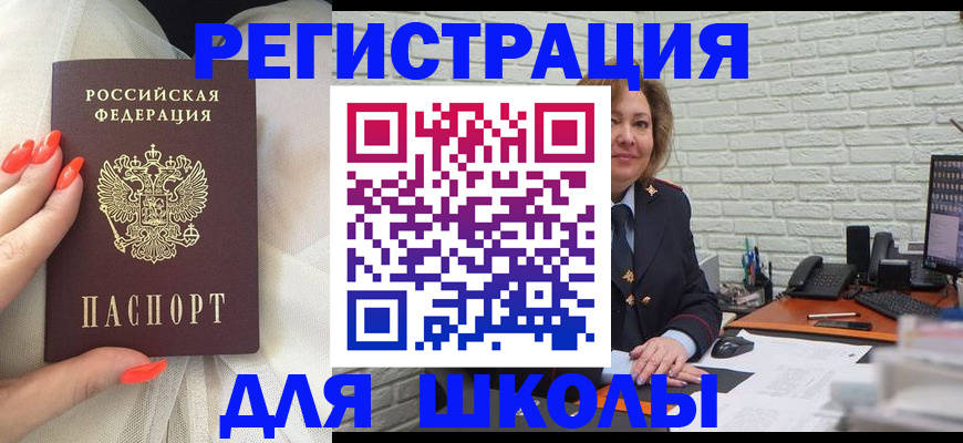 прописка для работы в Лангепасе