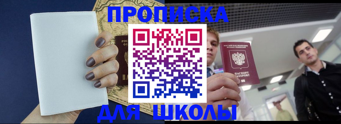 прописка поиск в Лангепасе