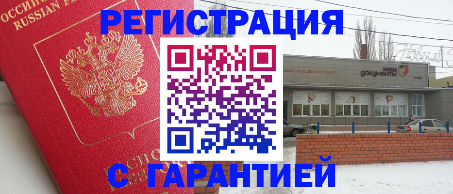 прописка для работы в Лангепасе