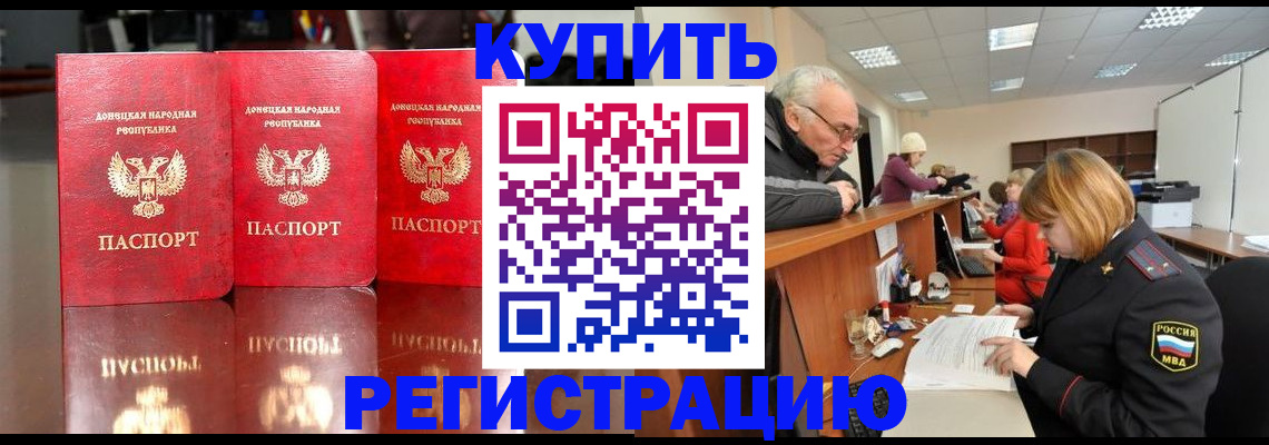 временная регистрация собственник в Лангепасе