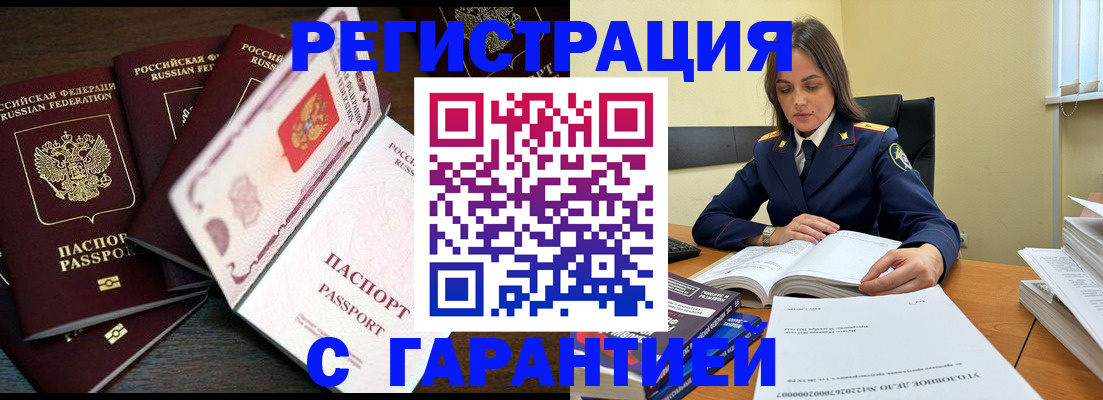 временная регистрация для всех в Лангепасе