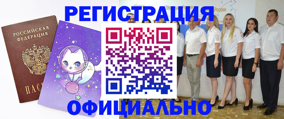прописка ребенка в Лангепасе