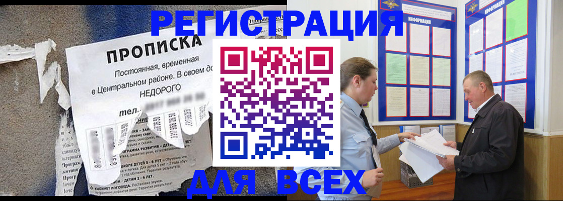 где прописаться в Лангепасе